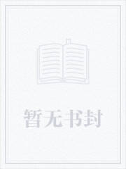 变成一个小土包，每天为自己搞绿化